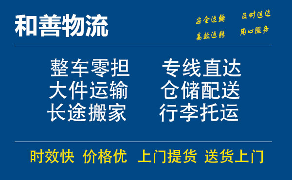 黄龙电瓶车托运常熟到黄龙搬家物流公司电瓶车行李空调运输-专线直达